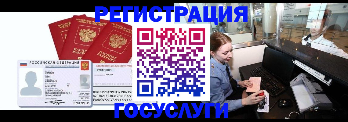 временная регистрация недорого в Печорах