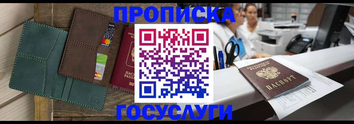 временная регистрация для школы в Печорах