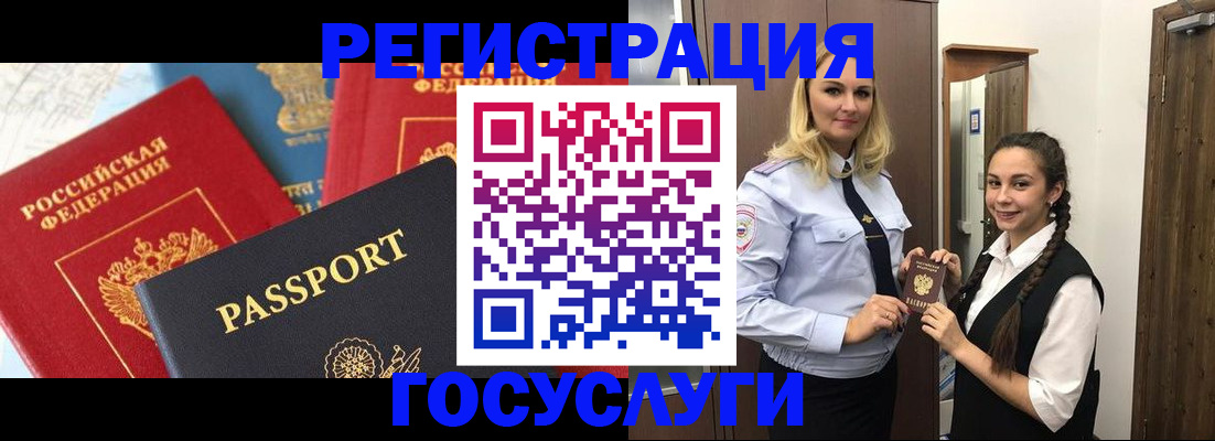 прописка иностранных граждан в Печорах