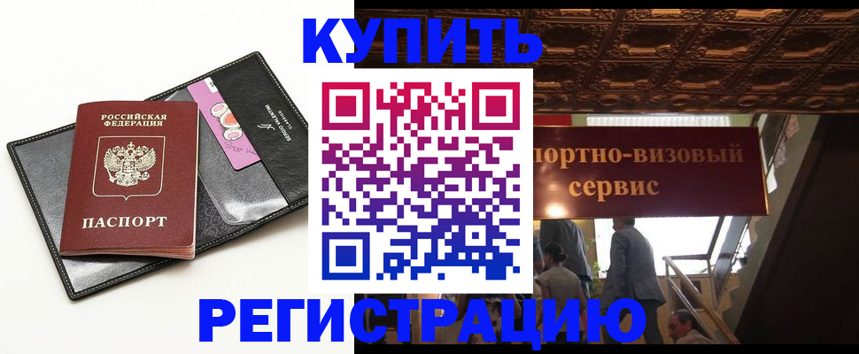 прописка для школы в Печорах