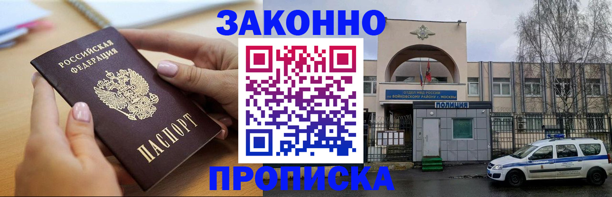временная регистрация недорого в Печорах